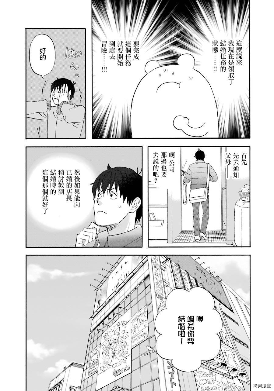 昨晚过得很愉快吧[拷贝漫画]韩漫全集-第48话无删减无遮挡章节图片 