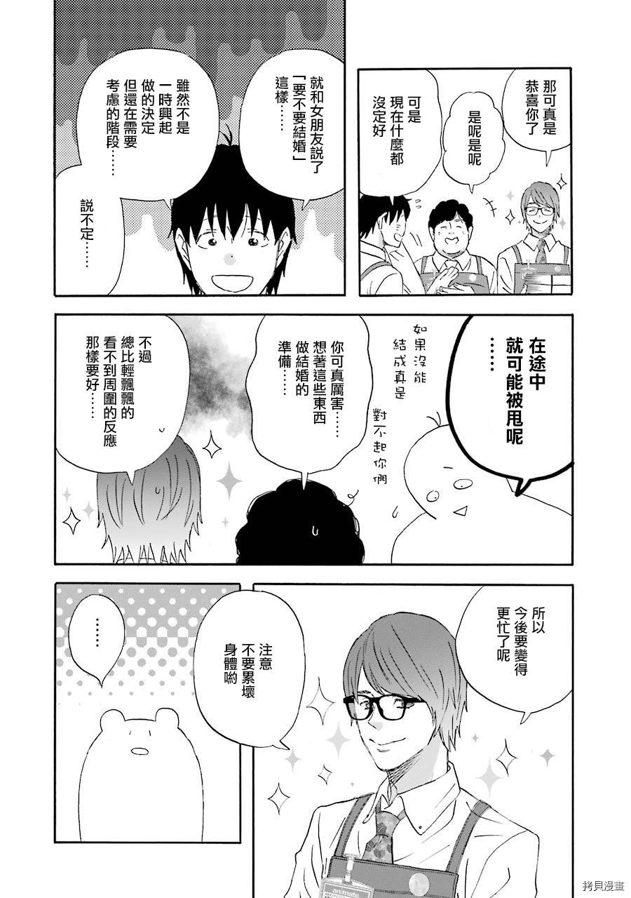 昨晚过得很愉快吧[拷贝漫画]韩漫全集-第48话无删减无遮挡章节图片 