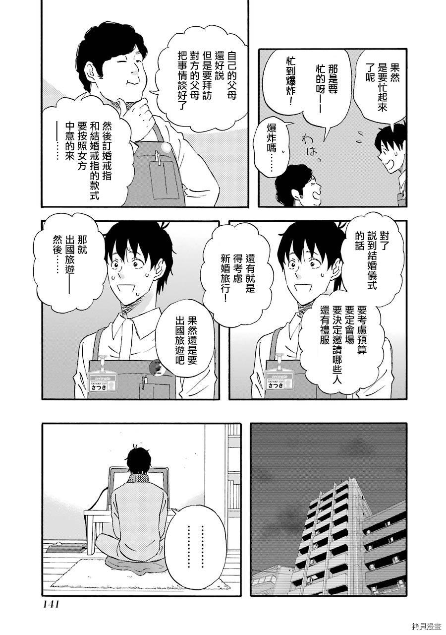 昨晚过得很愉快吧[拷贝漫画]韩漫全集-第48话无删减无遮挡章节图片 