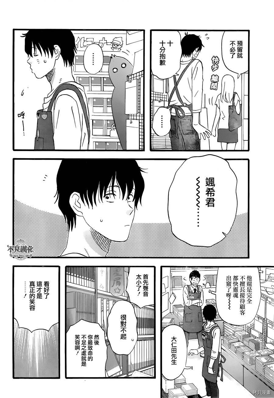 昨晚过得很愉快吧[拷贝漫画]韩漫全集-第05话无删减无遮挡章节图片 
