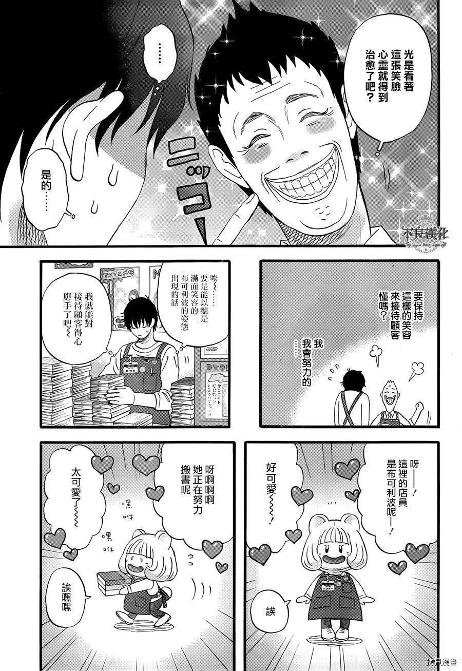 昨晚过得很愉快吧[拷贝漫画]韩漫全集-第05话无删减无遮挡章节图片 