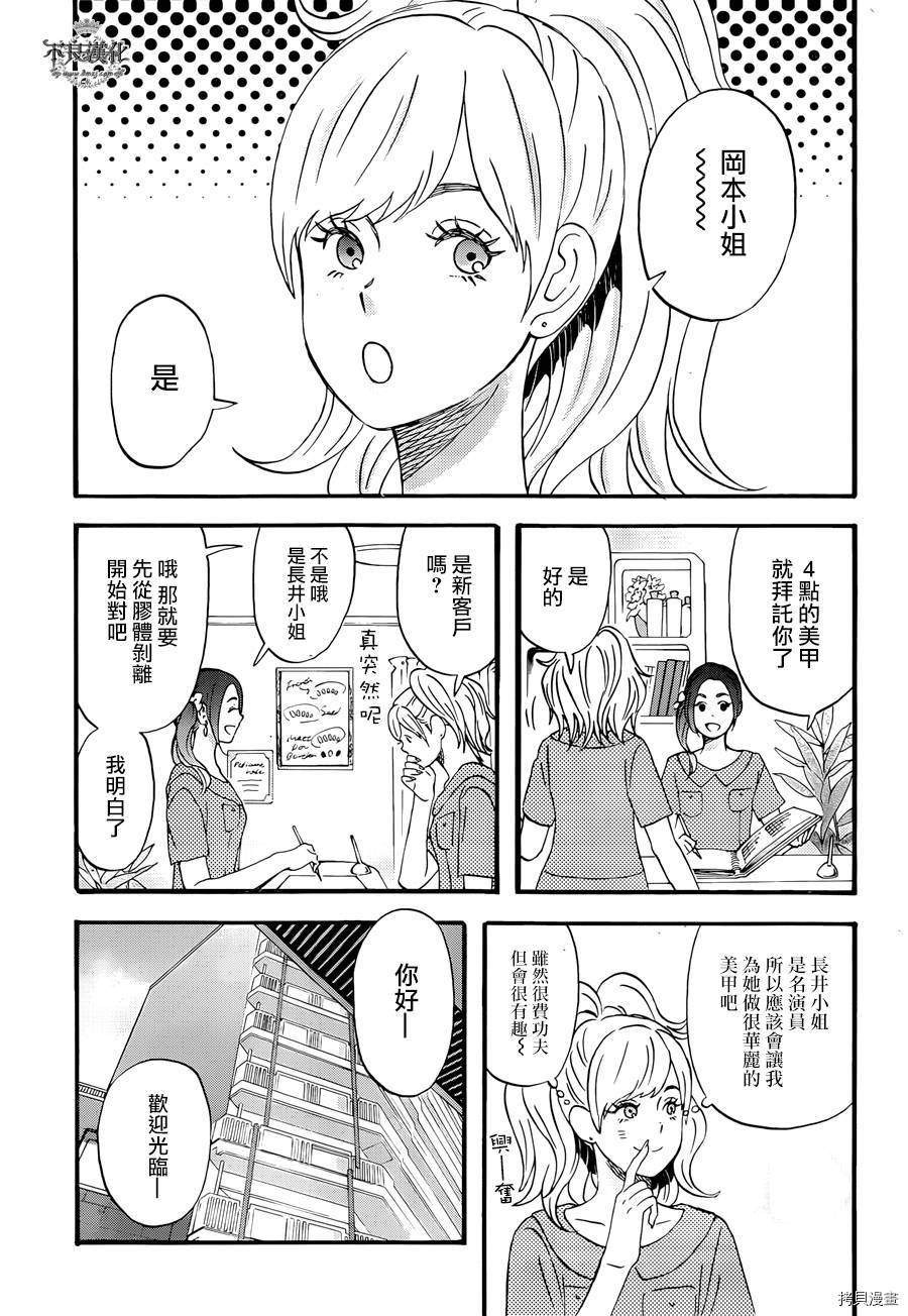 昨晚过得很愉快吧[拷贝漫画]韩漫全集-第05话无删减无遮挡章节图片 