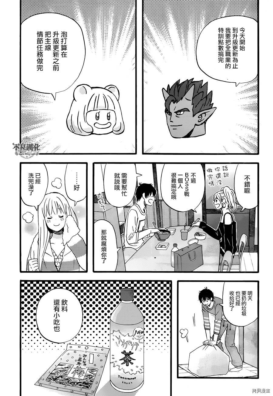 昨晚过得很愉快吧[拷贝漫画]韩漫全集-第05话无删减无遮挡章节图片 