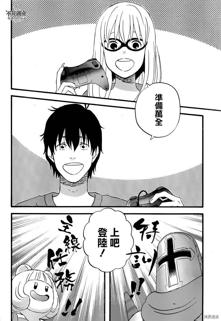 昨晚过得很愉快吧[拷贝漫画]韩漫全集-第05话无删减无遮挡章节图片 