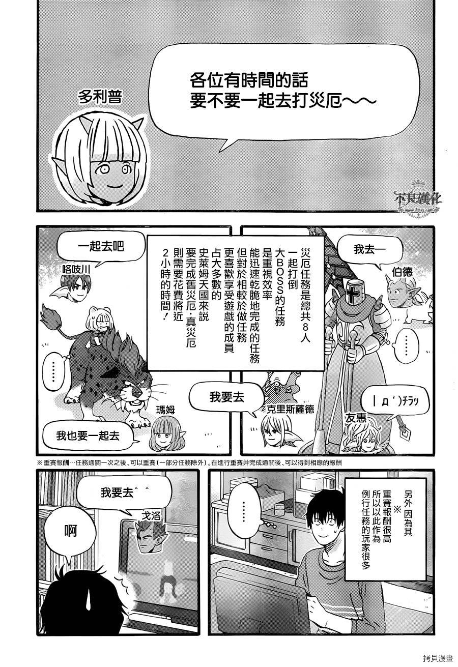 昨晚过得很愉快吧[拷贝漫画]韩漫全集-第05话无删减无遮挡章节图片 