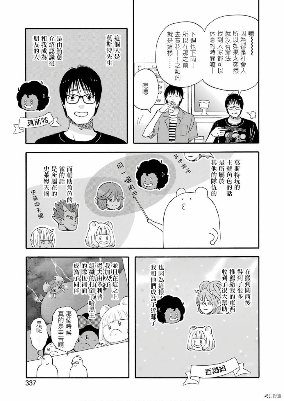 昨晚过得很愉快吧[拷贝漫画]韩漫全集-第49话无删减无遮挡章节图片 