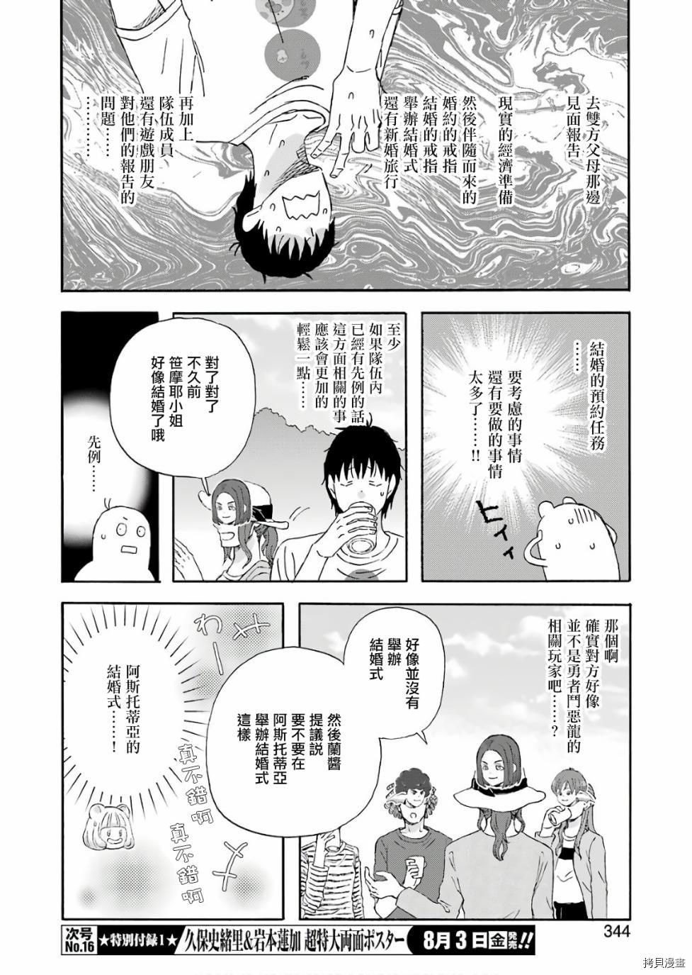 昨晚过得很愉快吧[拷贝漫画]韩漫全集-第49话无删减无遮挡章节图片 