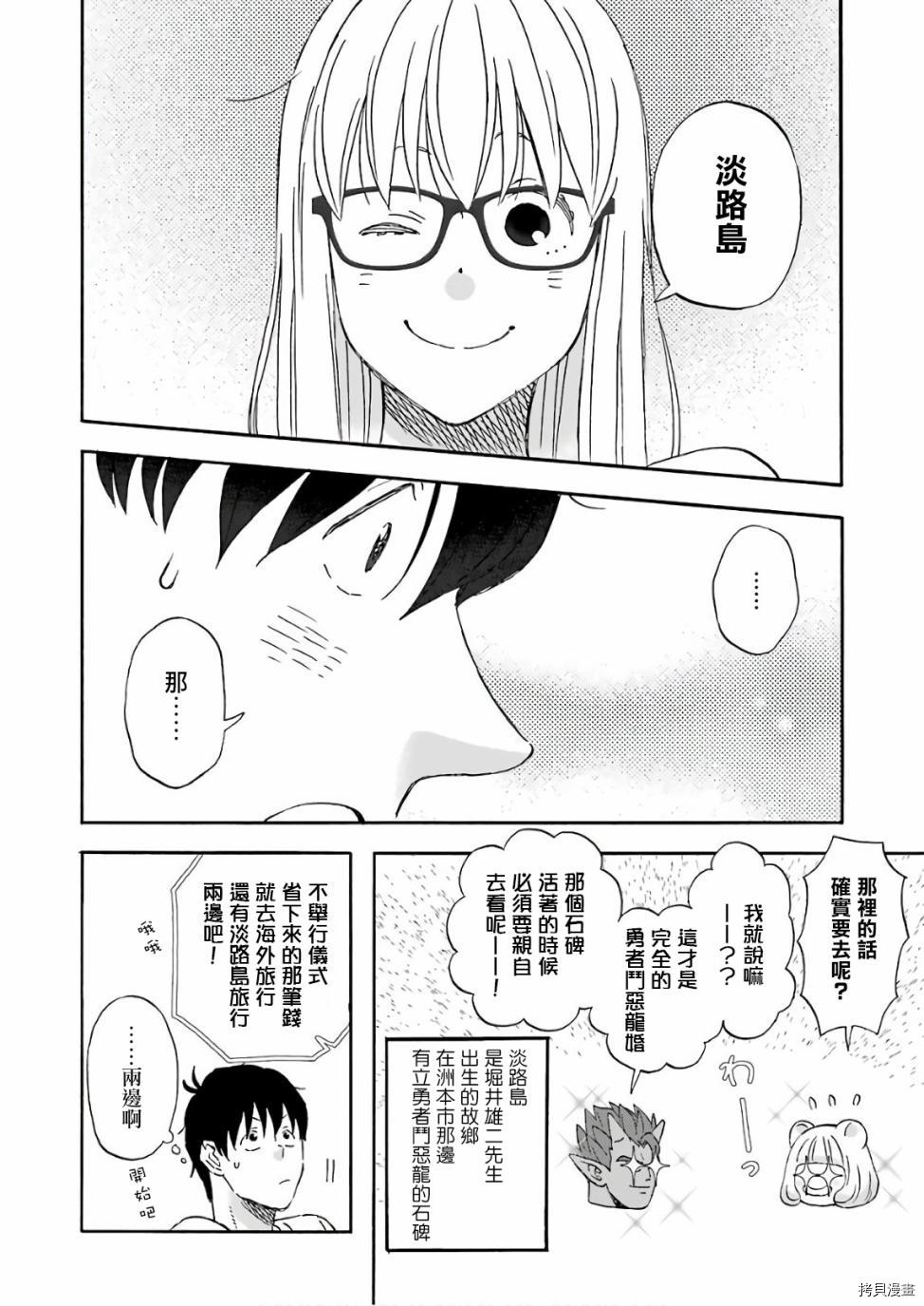 昨晚过得很愉快吧[拷贝漫画]韩漫全集-第50话无删减无遮挡章节图片 