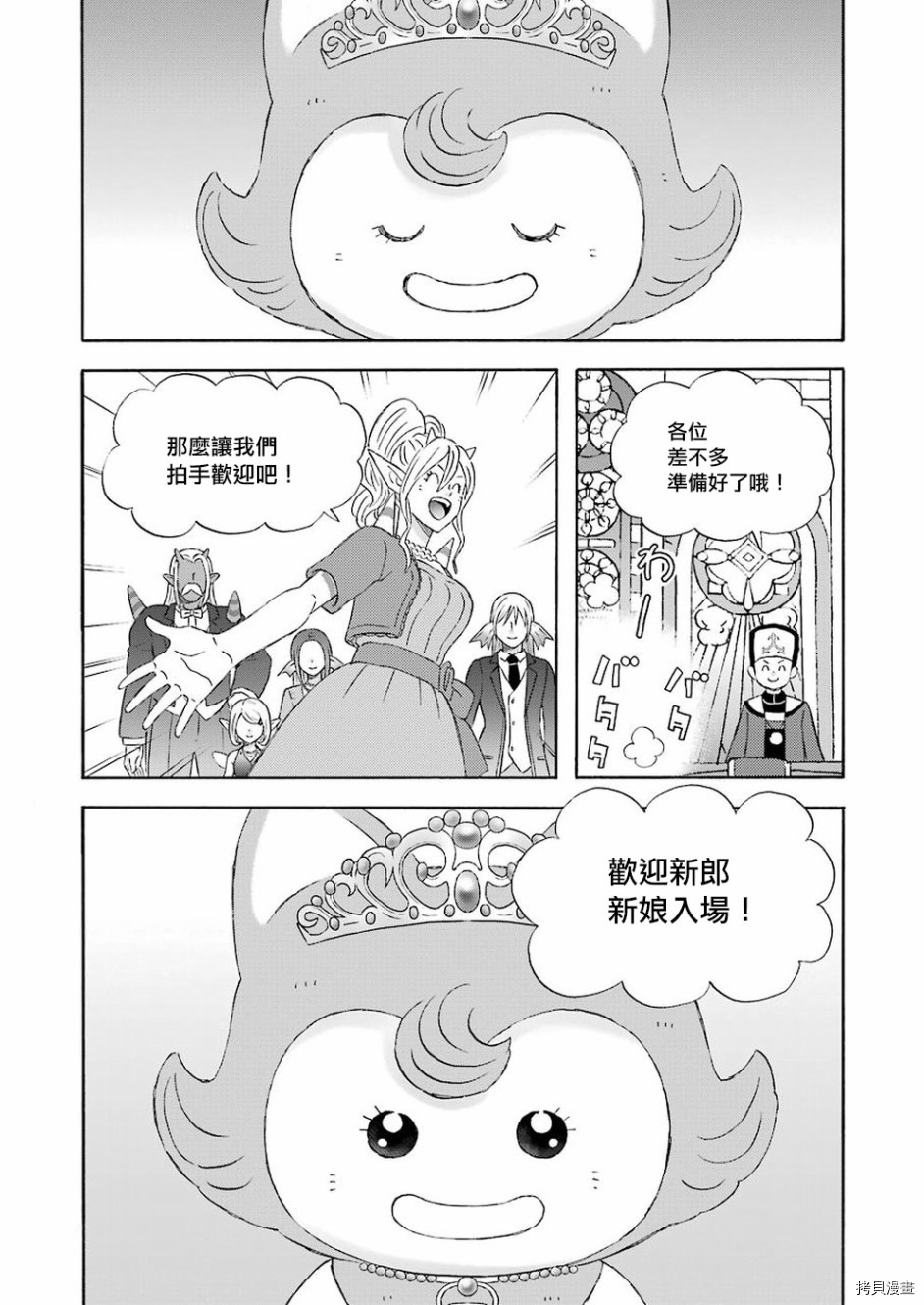昨晚过得很愉快吧[拷贝漫画]韩漫全集-第51话无删减无遮挡章节图片 