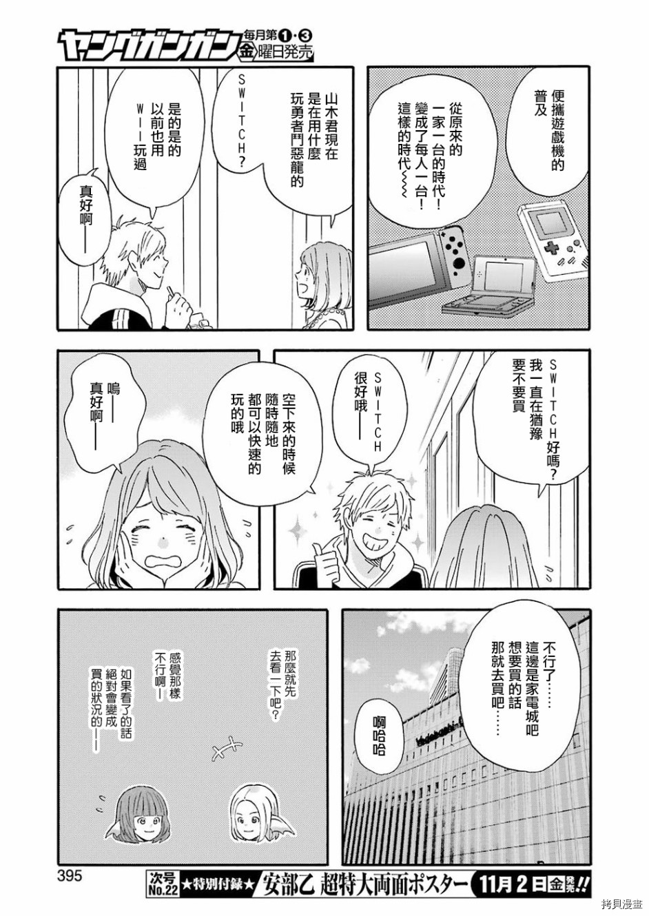 昨晚过得很愉快吧[拷贝漫画]韩漫全集-第53话无删减无遮挡章节图片 