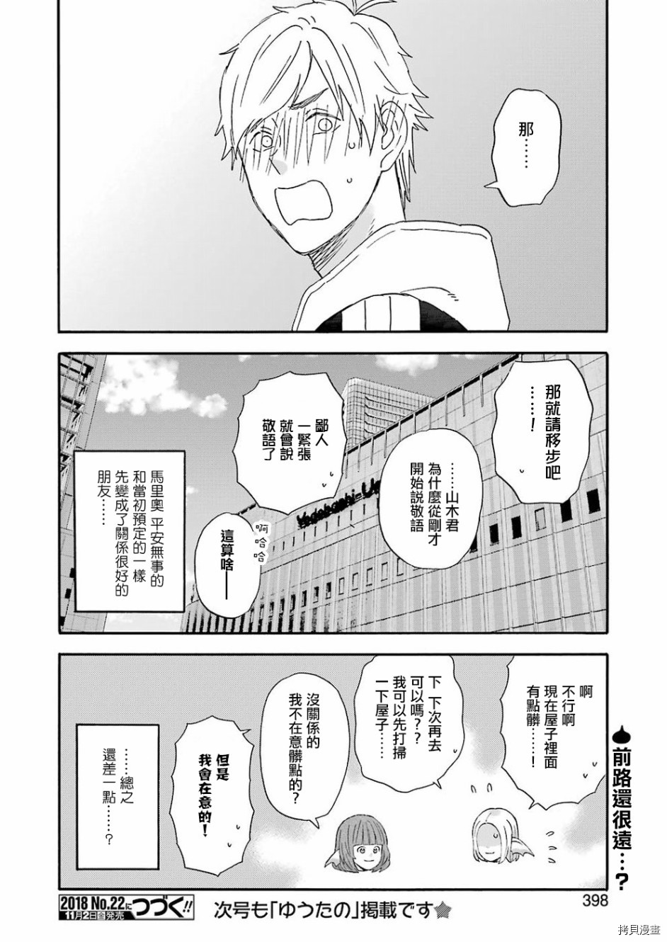 昨晚过得很愉快吧[拷贝漫画]韩漫全集-第53话无删减无遮挡章节图片 
