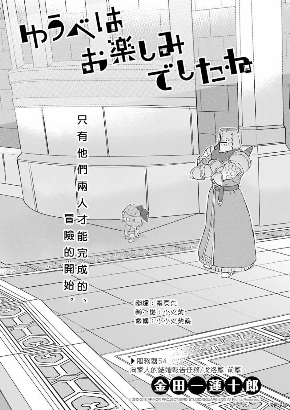 昨晚过得很愉快吧[拷贝漫画]韩漫全集-第54话无删减无遮挡章节图片 