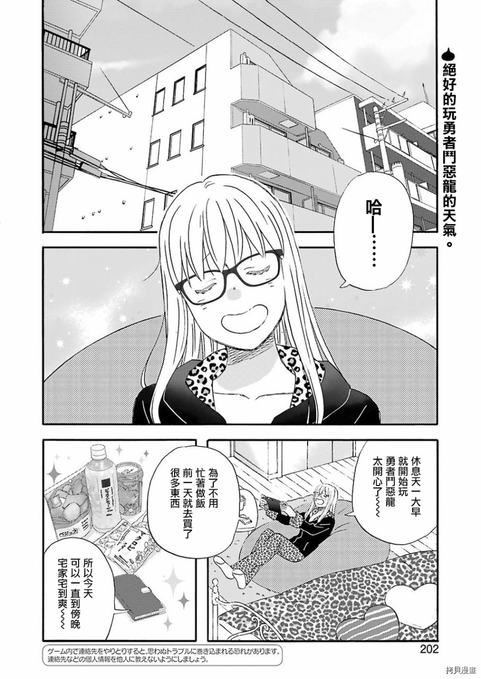 昨晚过得很愉快吧[拷贝漫画]韩漫全集-第54话无删减无遮挡章节图片 