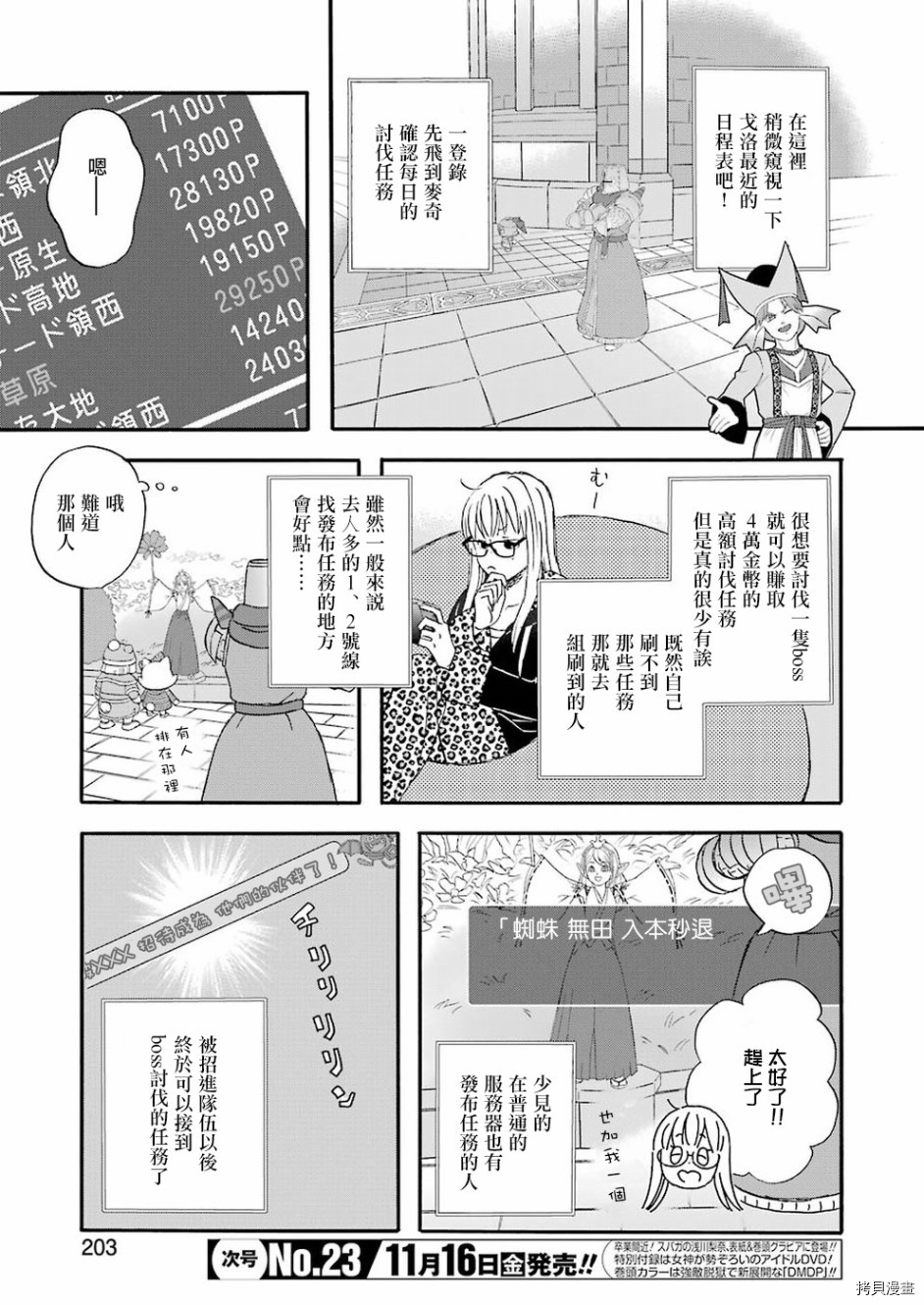 昨晚过得很愉快吧[拷贝漫画]韩漫全集-第54话无删减无遮挡章节图片 
