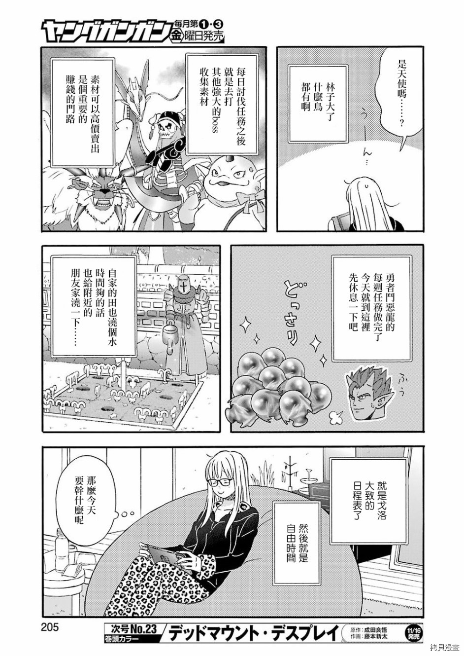 昨晚过得很愉快吧[拷贝漫画]韩漫全集-第54话无删减无遮挡章节图片 