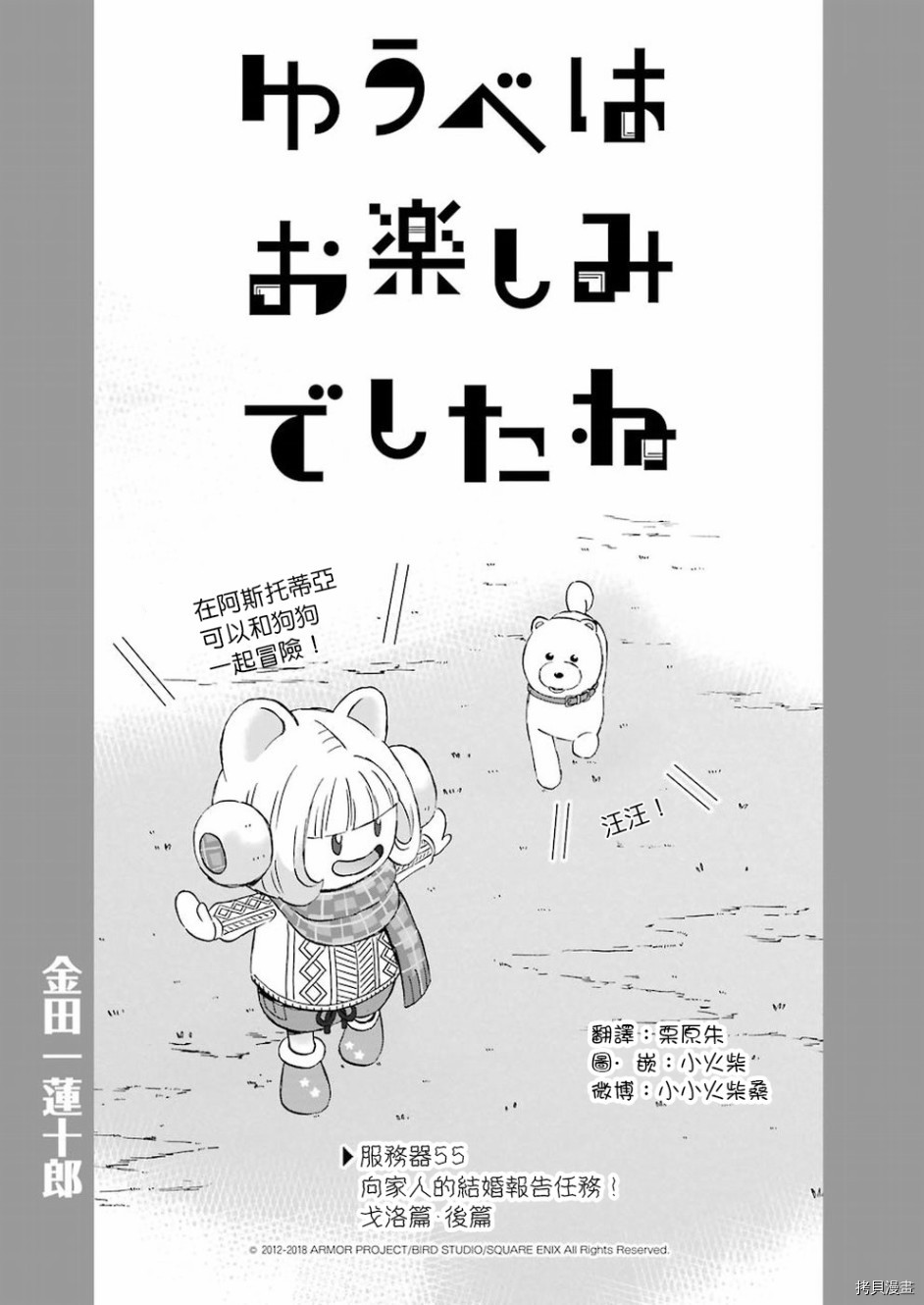 昨晚过得很愉快吧[拷贝漫画]韩漫全集-第55话无删减无遮挡章节图片 