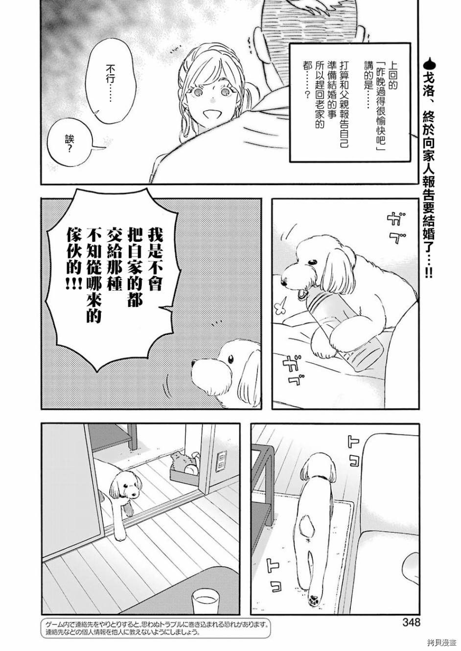 昨晚过得很愉快吧[拷贝漫画]韩漫全集-第55话无删减无遮挡章节图片 
