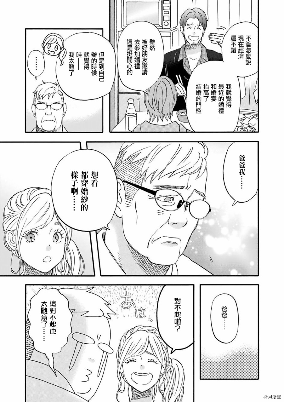 昨晚过得很愉快吧[拷贝漫画]韩漫全集-第55话无删减无遮挡章节图片 