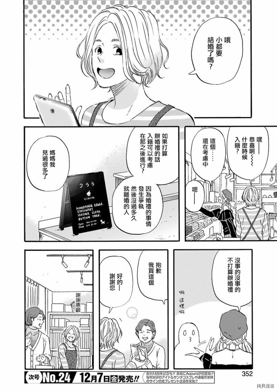 昨晚过得很愉快吧[拷贝漫画]韩漫全集-第55话无删减无遮挡章节图片 