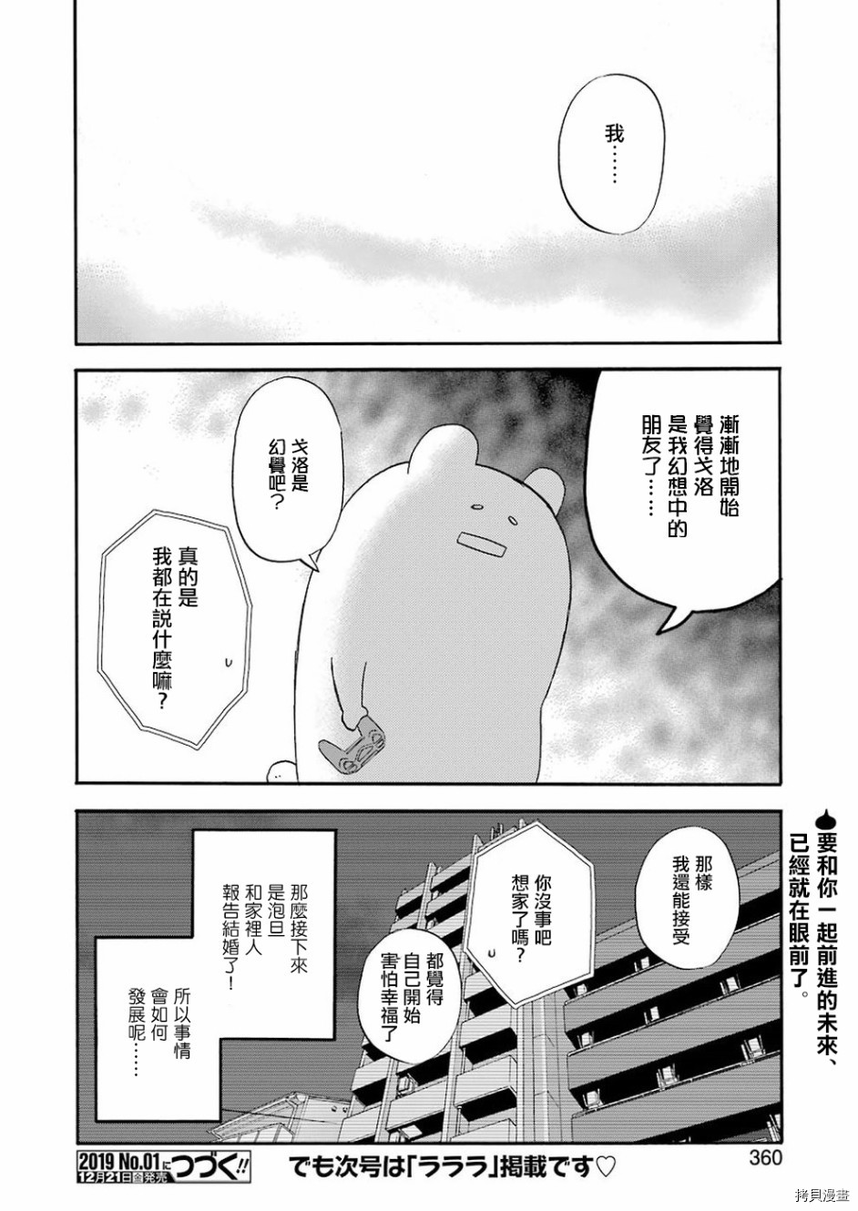 昨晚过得很愉快吧[拷贝漫画]韩漫全集-第55话无删减无遮挡章节图片 