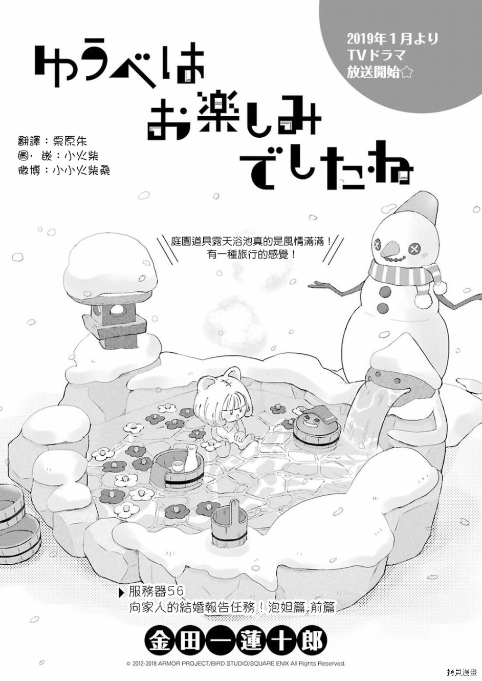 昨晚过得很愉快吧[拷贝漫画]韩漫全集-第56话无删减无遮挡章节图片 