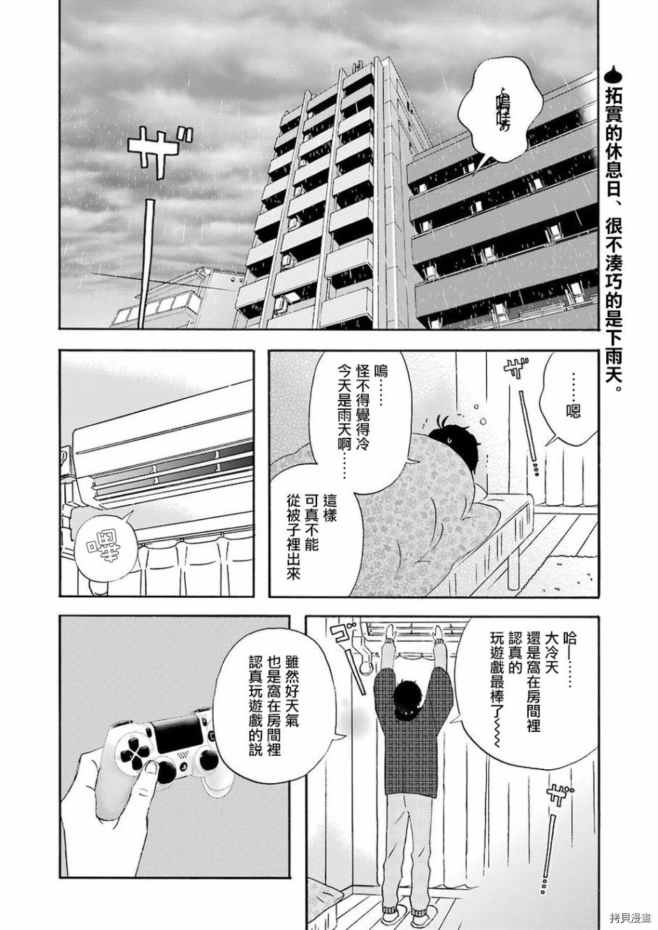 昨晚过得很愉快吧[拷贝漫画]韩漫全集-第56话无删减无遮挡章节图片 