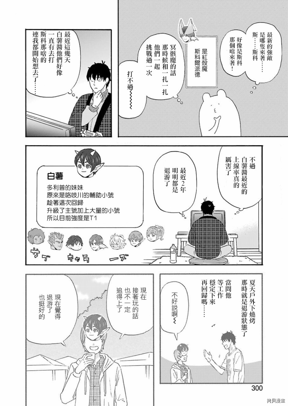 昨晚过得很愉快吧[拷贝漫画]韩漫全集-第56话无删减无遮挡章节图片 