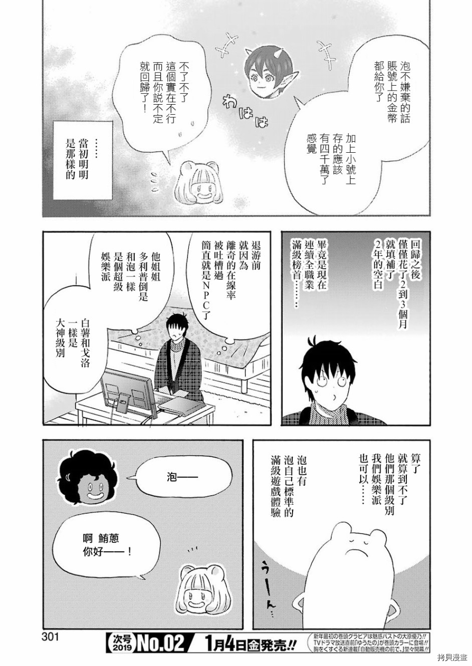 昨晚过得很愉快吧[拷贝漫画]韩漫全集-第56话无删减无遮挡章节图片 