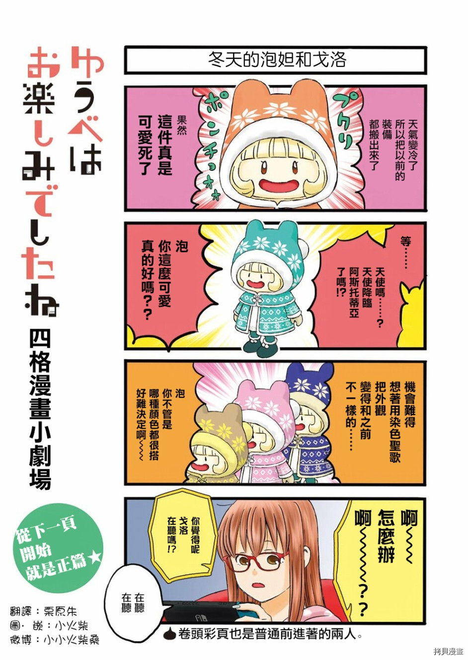 昨晚过得很愉快吧[拷贝漫画]韩漫全集-第57话无删减无遮挡章节图片 