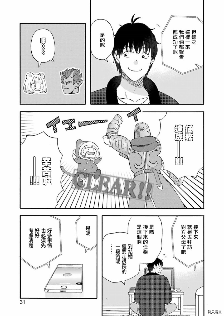 昨晚过得很愉快吧[拷贝漫画]韩漫全集-第57话无删减无遮挡章节图片 