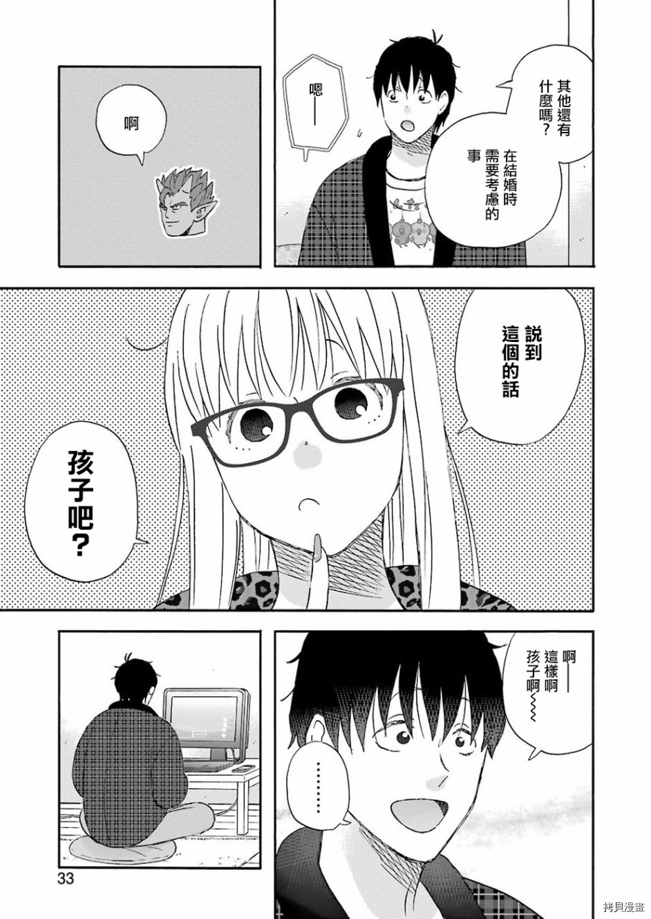 昨晚过得很愉快吧[拷贝漫画]韩漫全集-第57话无删减无遮挡章节图片 