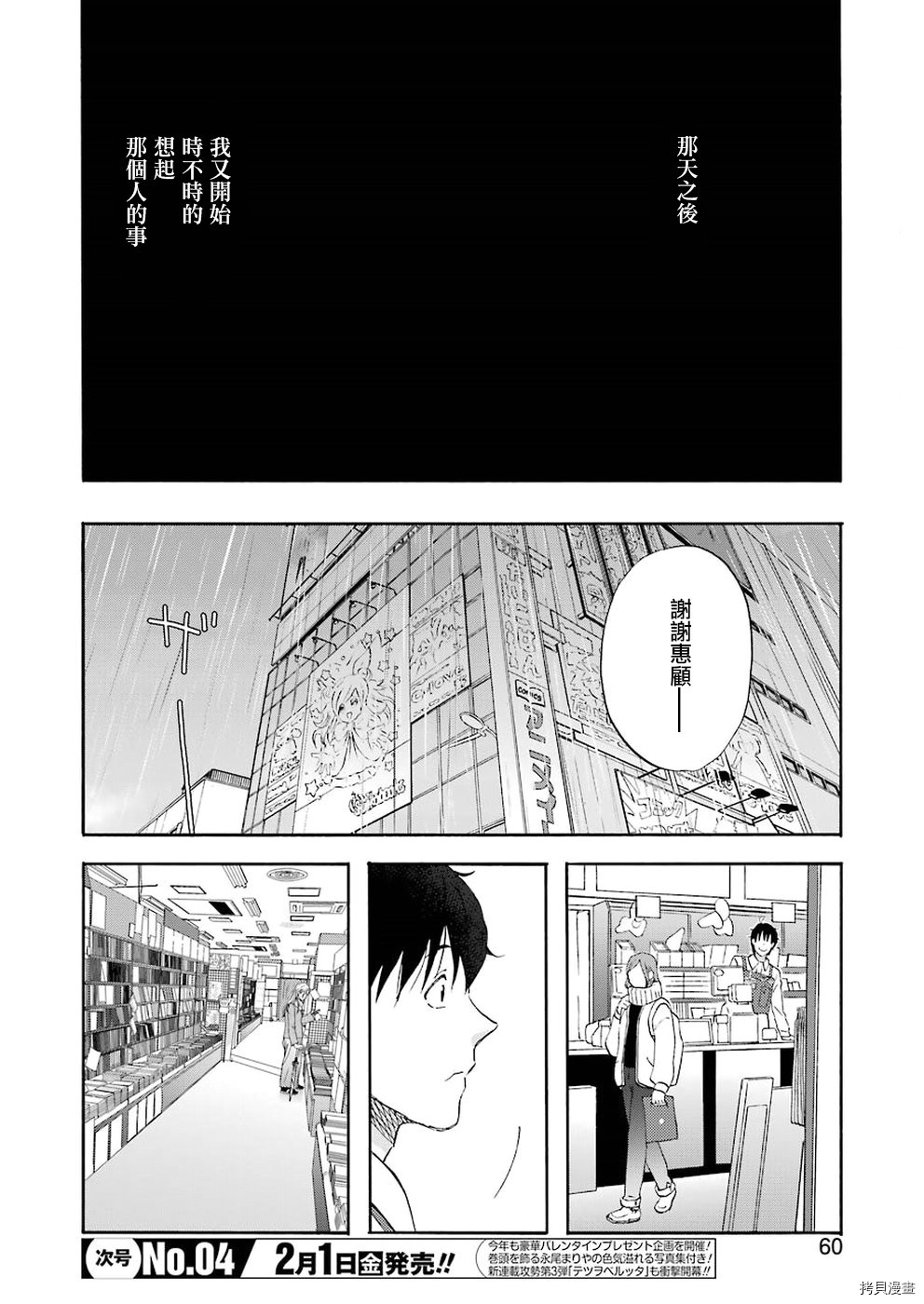 昨晚过得很愉快吧[拷贝漫画]韩漫全集-第58话无删减无遮挡章节图片 