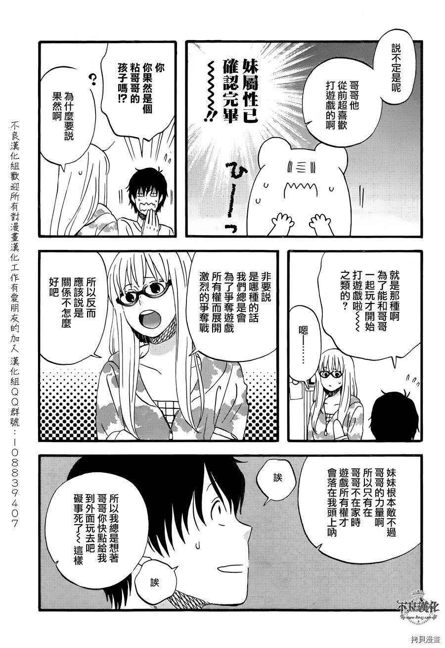 昨晚过得很愉快吧[拷贝漫画]韩漫全集-第06话无删减无遮挡章节图片 