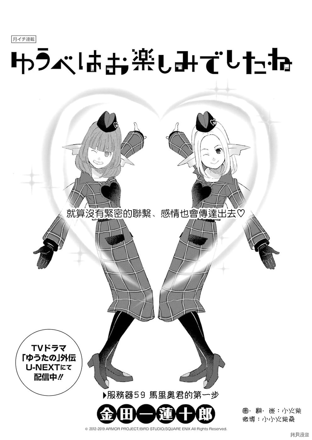 昨晚过得很愉快吧[拷贝漫画]韩漫全集-第59话无删减无遮挡章节图片 