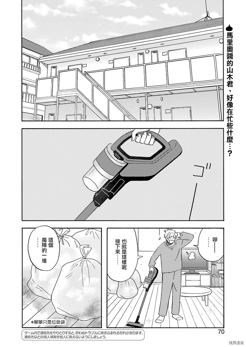 昨晚过得很愉快吧[拷贝漫画]韩漫全集-第59话无删减无遮挡章节图片 