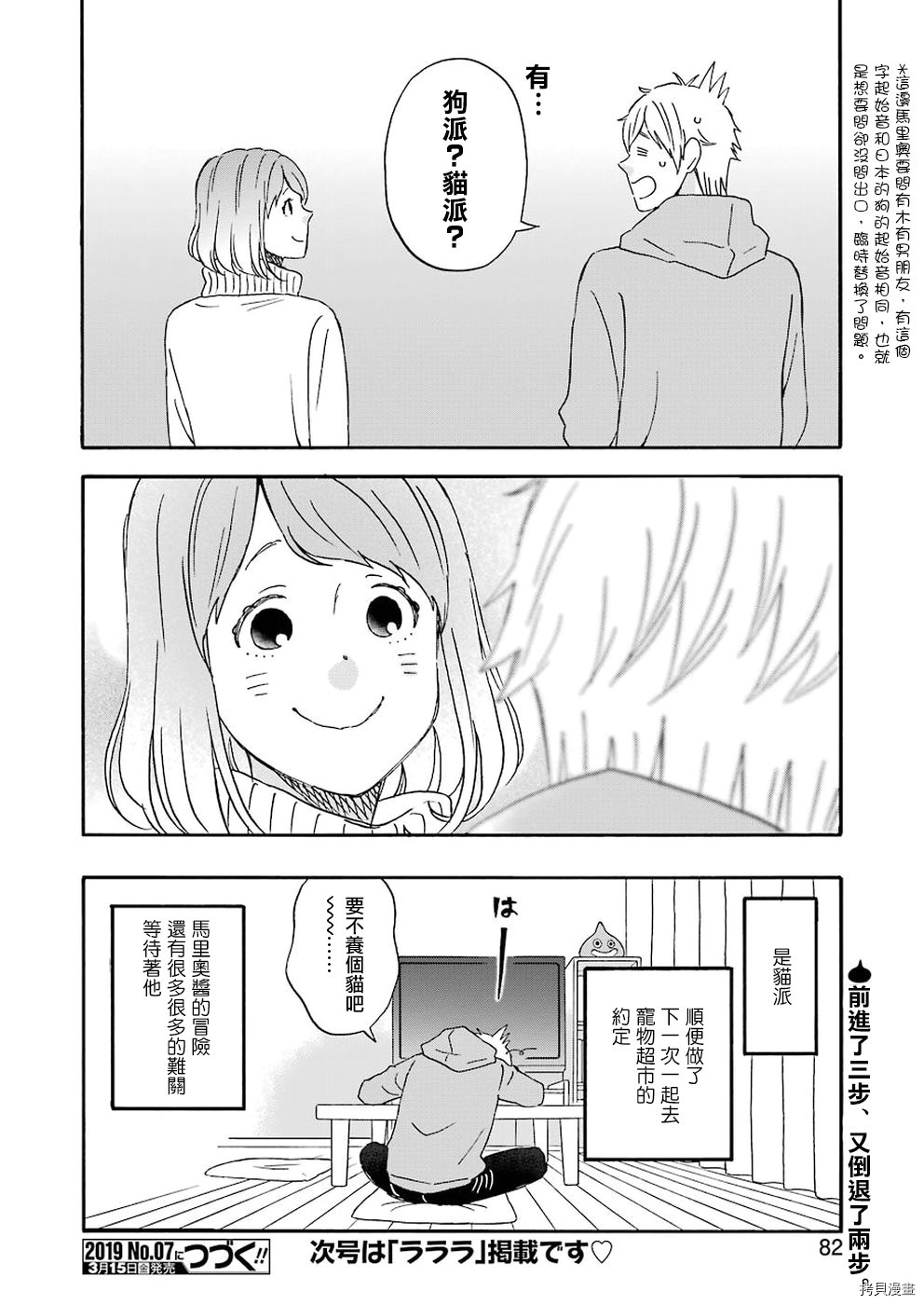 昨晚过得很愉快吧[拷贝漫画]韩漫全集-第59话无删减无遮挡章节图片 