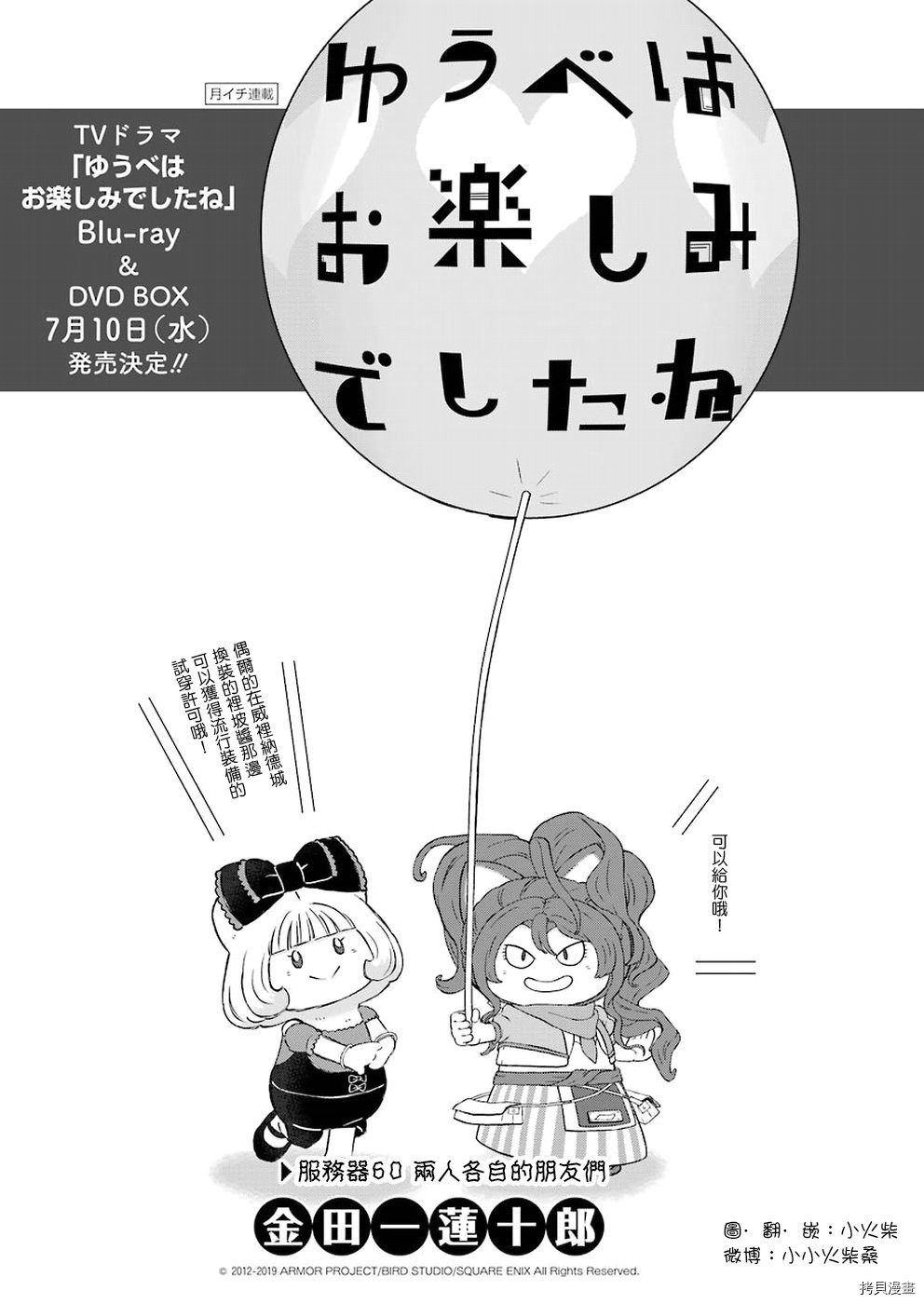 昨晚过得很愉快吧[拷贝漫画]韩漫全集-第60话无删减无遮挡章节图片 