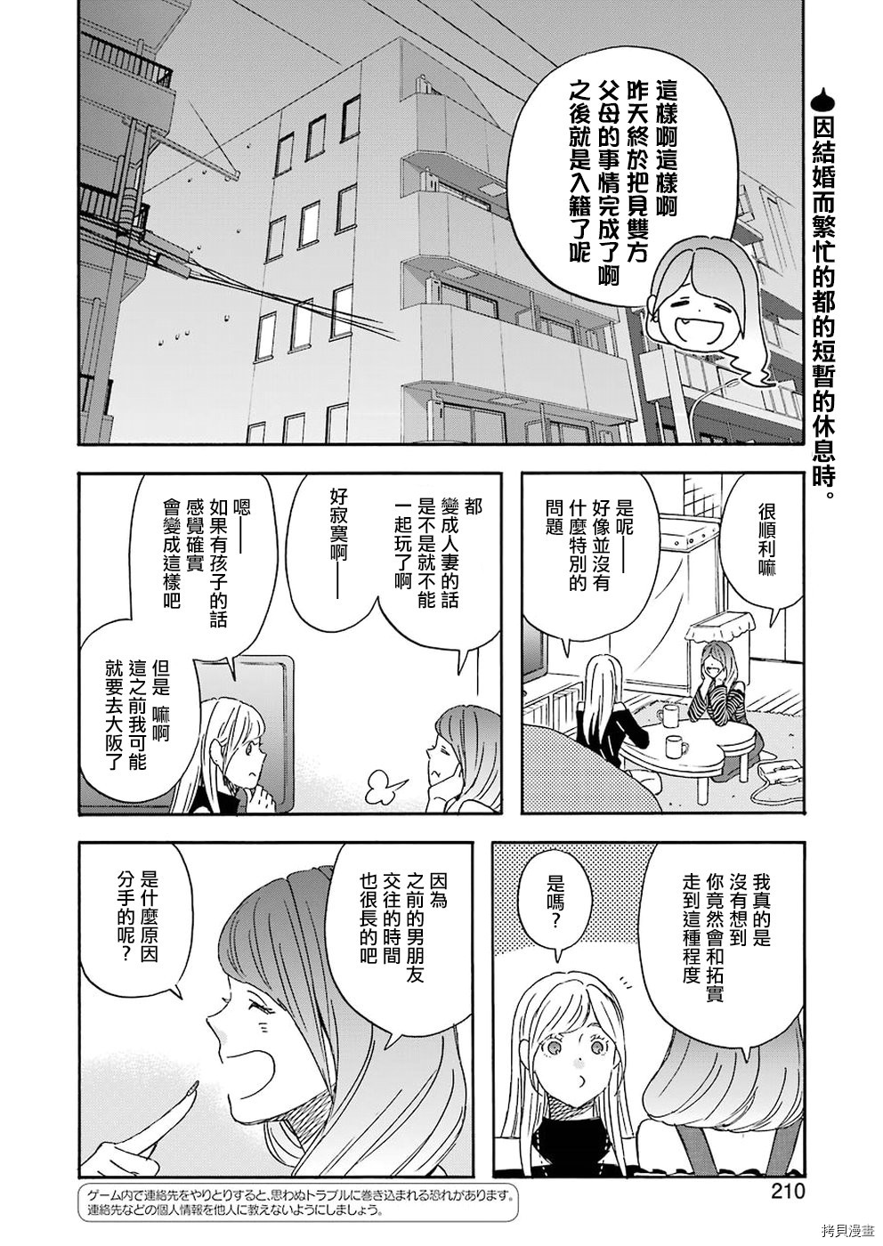 昨晚过得很愉快吧[拷贝漫画]韩漫全集-第60话无删减无遮挡章节图片 