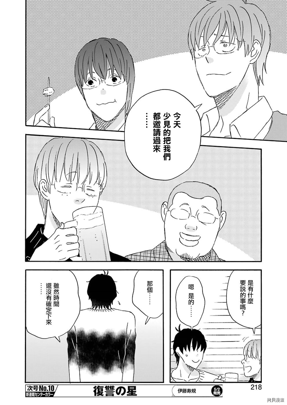 昨晚过得很愉快吧[拷贝漫画]韩漫全集-第60话无删减无遮挡章节图片 