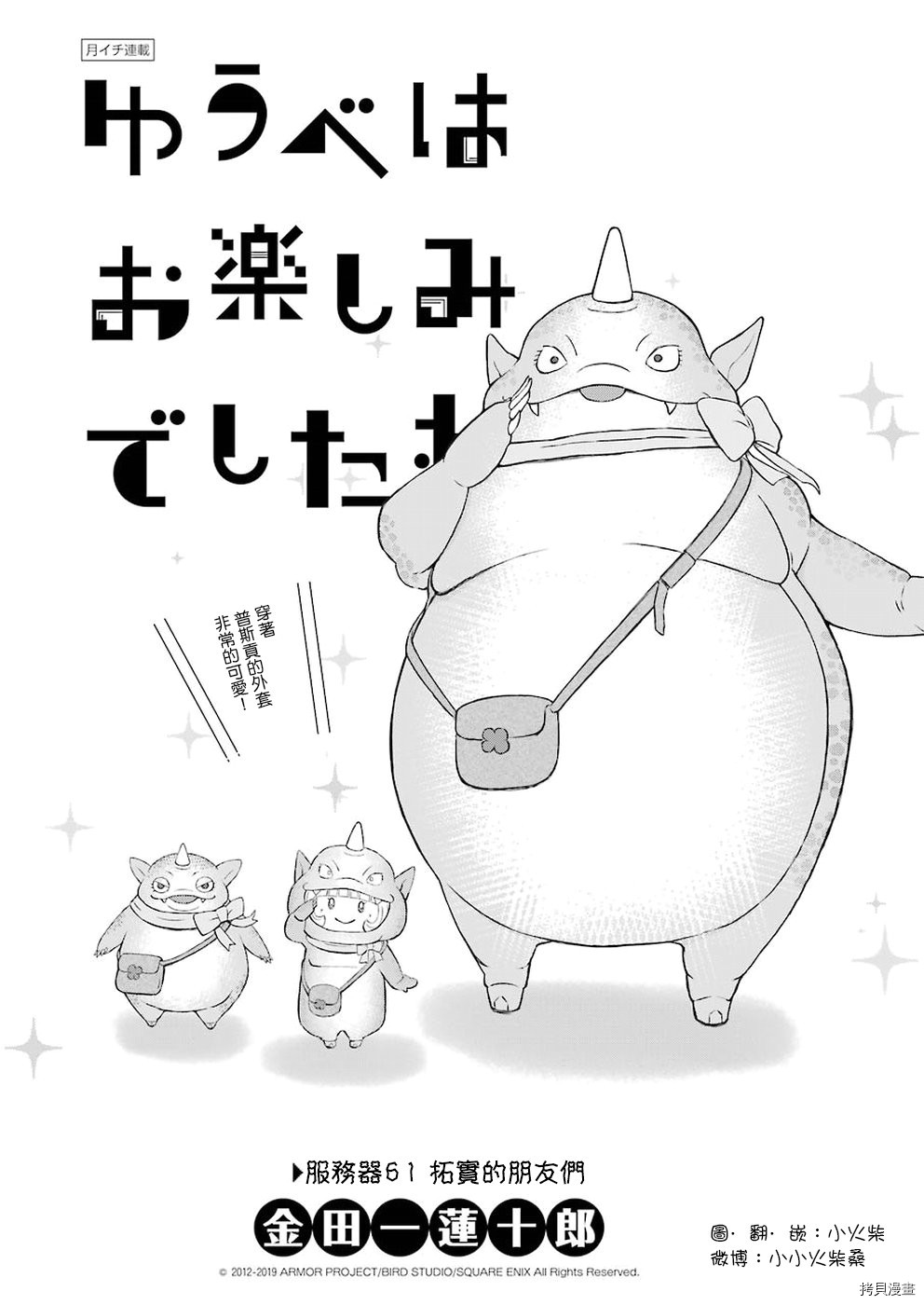 昨晚过得很愉快吧[拷贝漫画]韩漫全集-第61话无删减无遮挡章节图片 