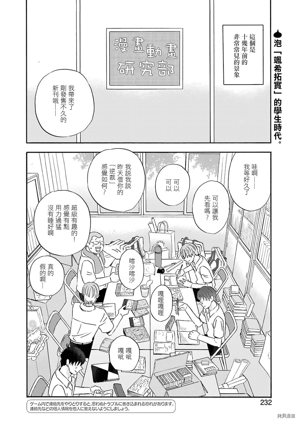 昨晚过得很愉快吧[拷贝漫画]韩漫全集-第61话无删减无遮挡章节图片 