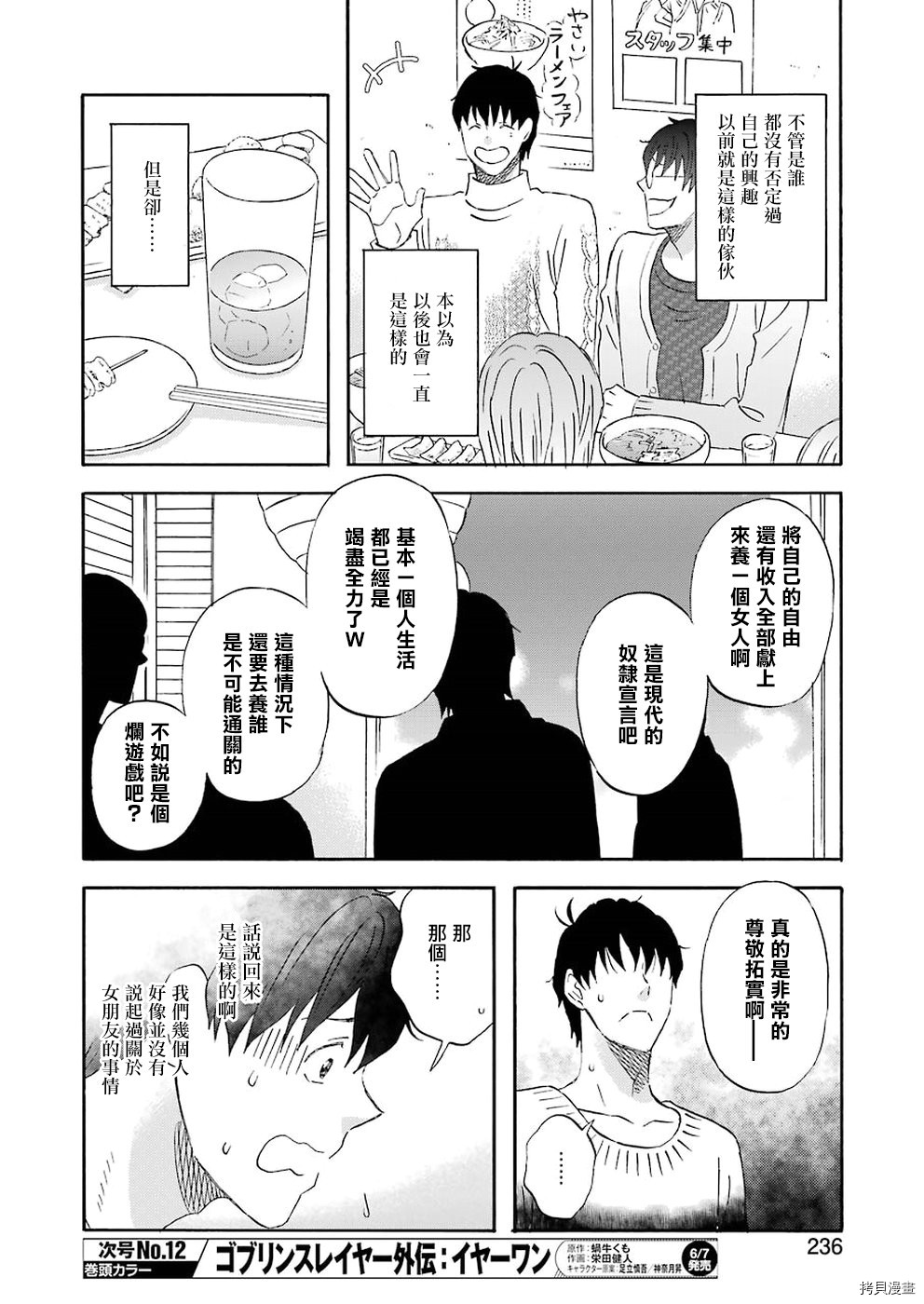 昨晚过得很愉快吧[拷贝漫画]韩漫全集-第61话无删减无遮挡章节图片 