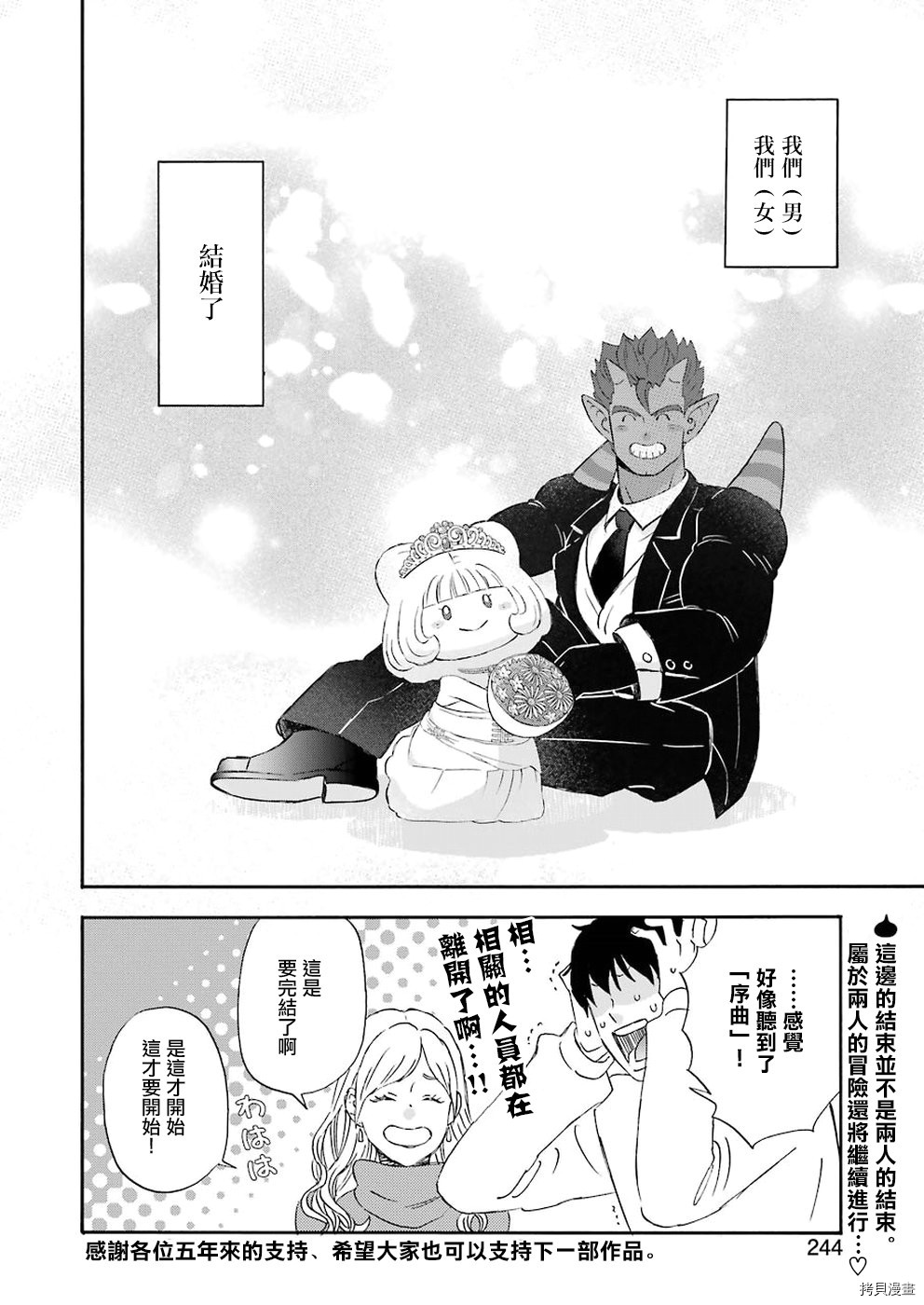 昨晚过得很愉快吧[拷贝漫画]韩漫全集-第61话无删减无遮挡章节图片 