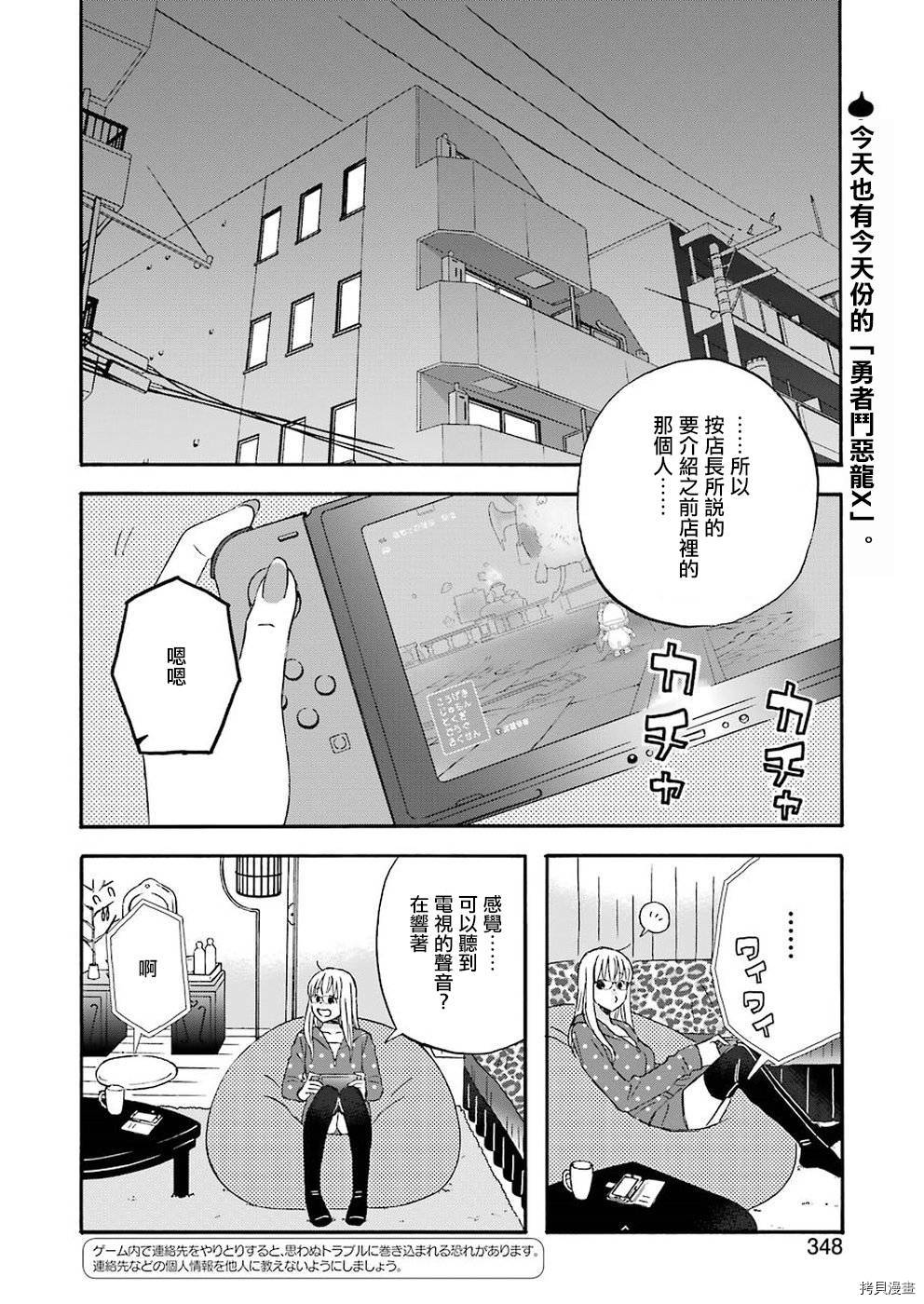 昨晚过得很愉快吧[拷贝漫画]韩漫全集-第62话无删减无遮挡章节图片 