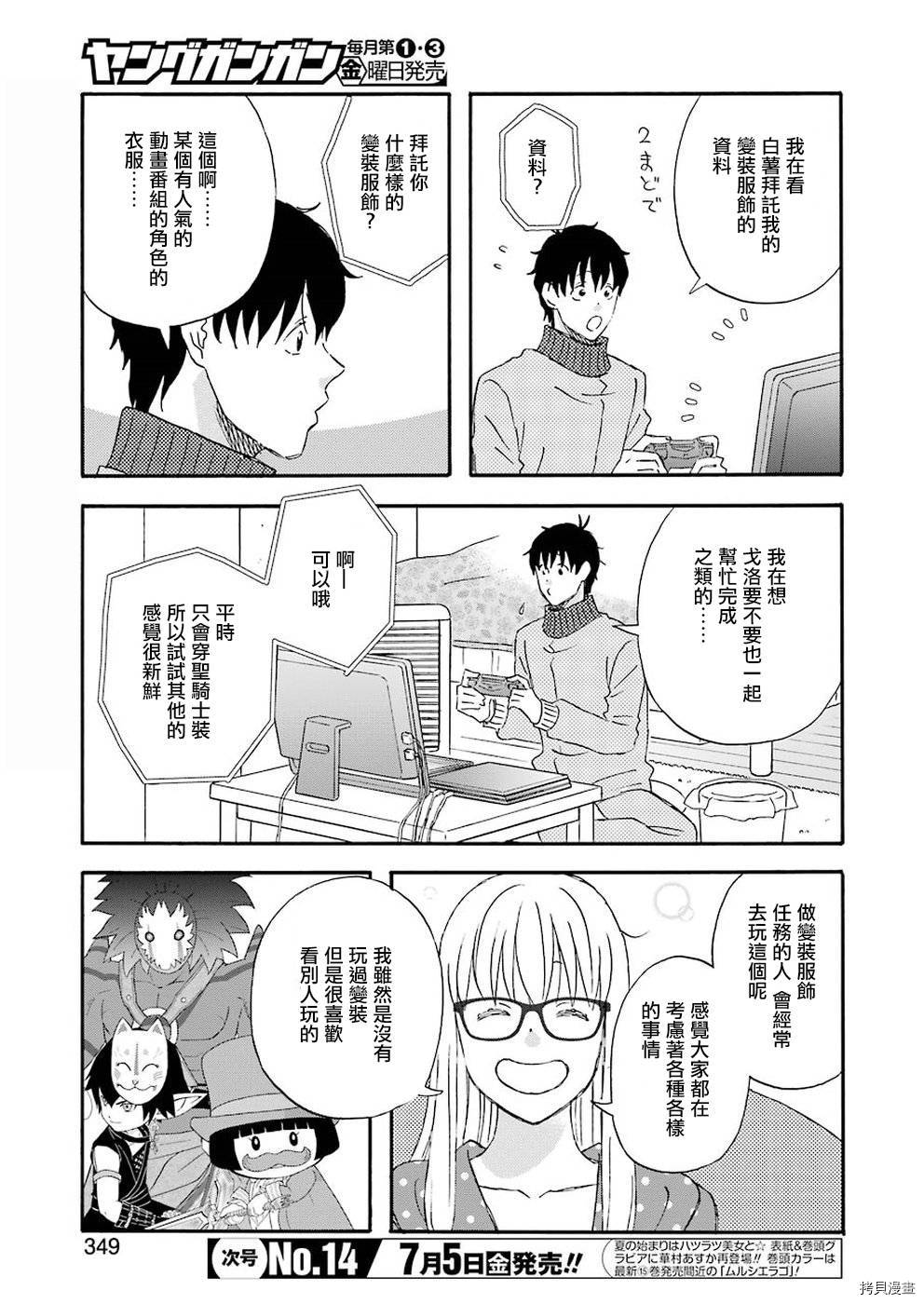 昨晚过得很愉快吧[拷贝漫画]韩漫全集-第62话无删减无遮挡章节图片 