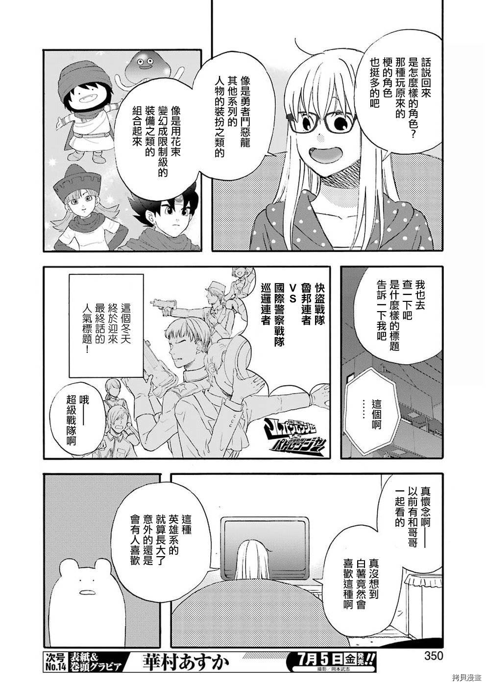 昨晚过得很愉快吧[拷贝漫画]韩漫全集-第62话无删减无遮挡章节图片 