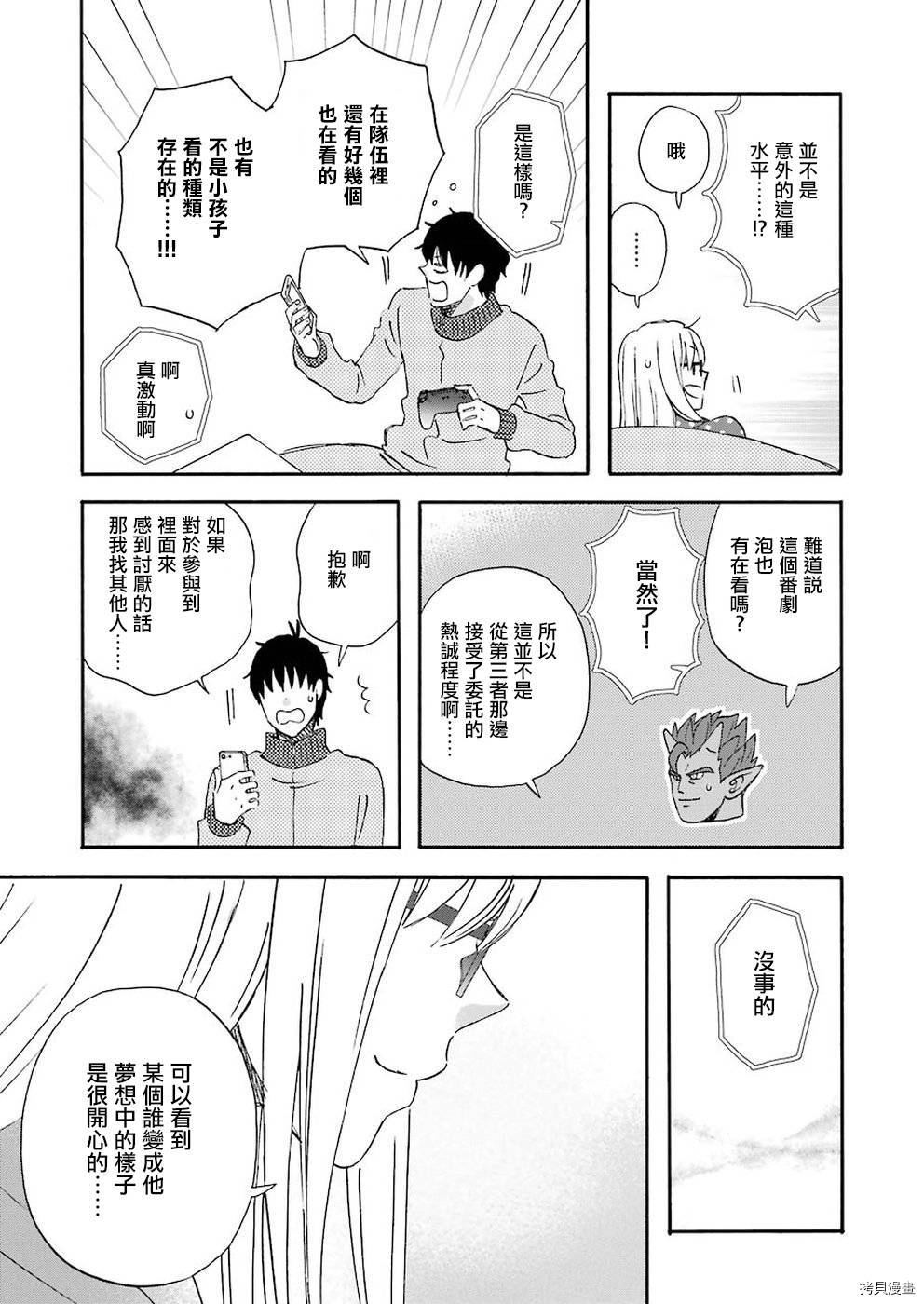 昨晚过得很愉快吧[拷贝漫画]韩漫全集-第62话无删减无遮挡章节图片 