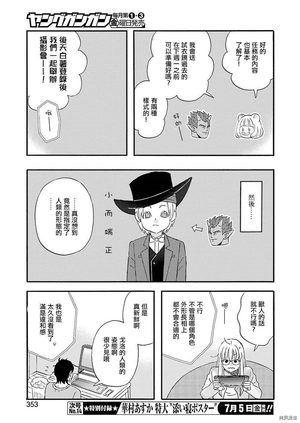 昨晚过得很愉快吧[拷贝漫画]韩漫全集-第62话无删减无遮挡章节图片 