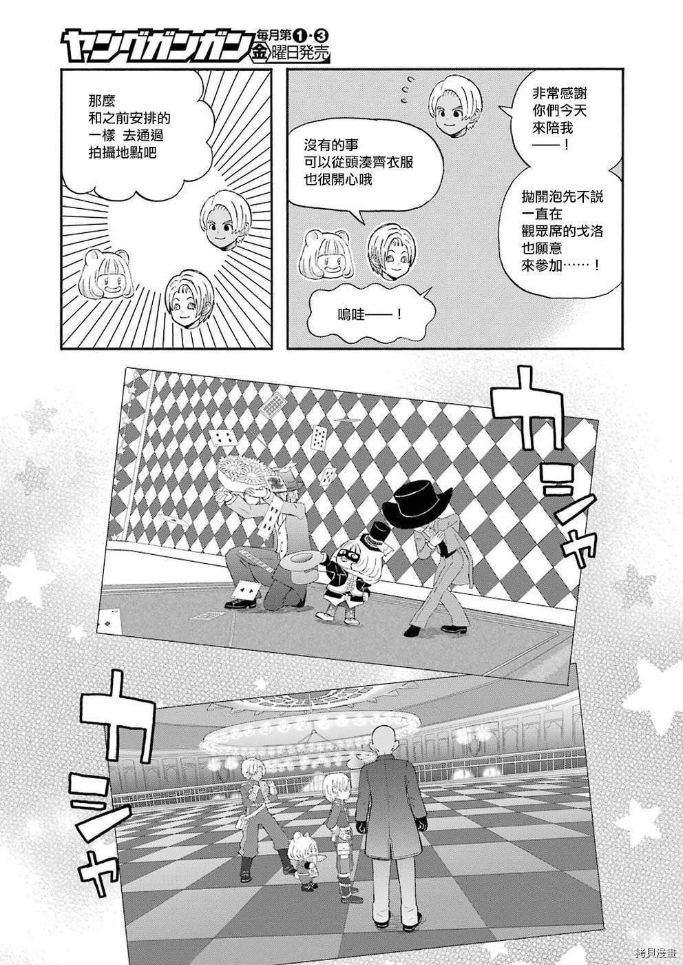 昨晚过得很愉快吧[拷贝漫画]韩漫全集-第62话无删减无遮挡章节图片 