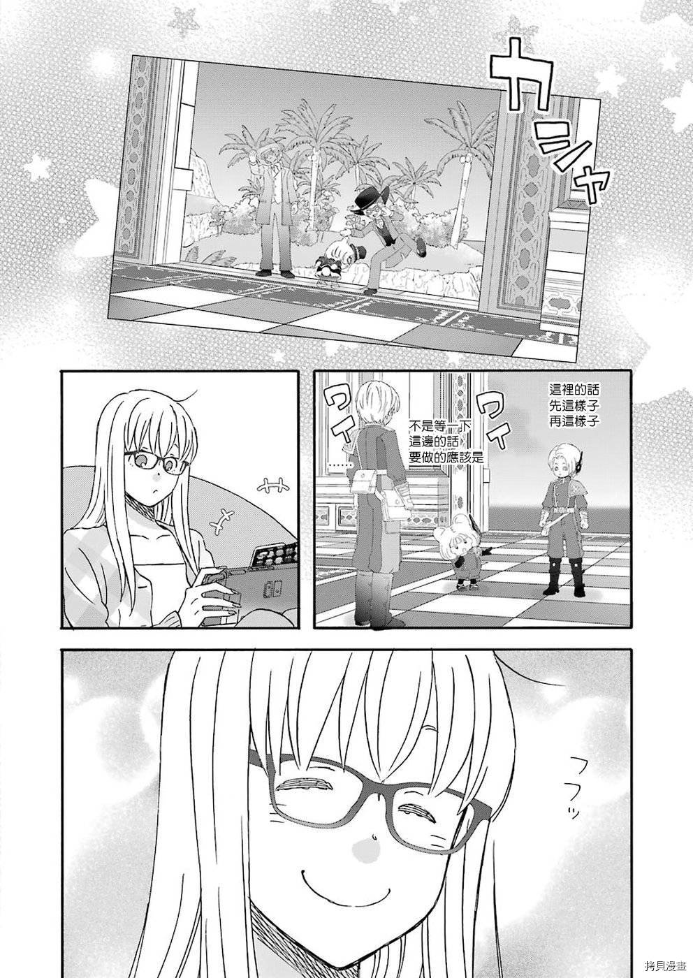 昨晚过得很愉快吧[拷贝漫画]韩漫全集-第62话无删减无遮挡章节图片 